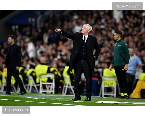 西蒙尼再战安切洛蒂，战术博弈成焦点